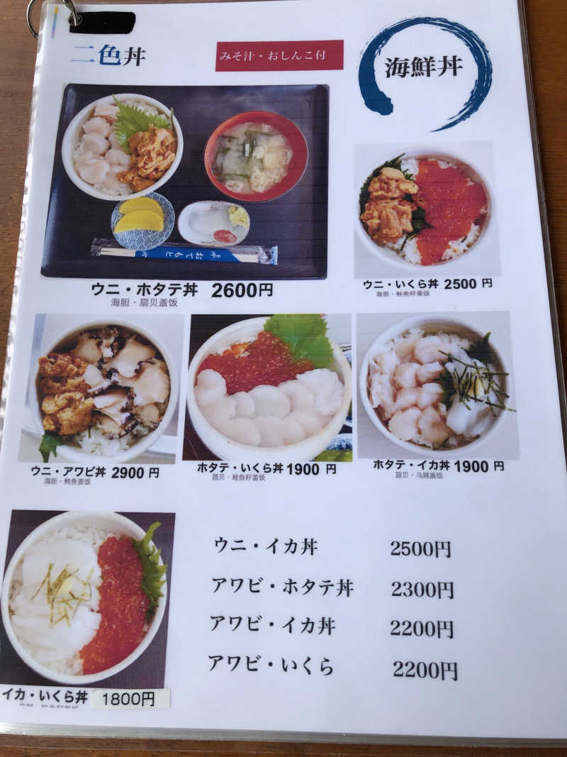 ねこまんまさんの極楽湯 青森店のサ活写真