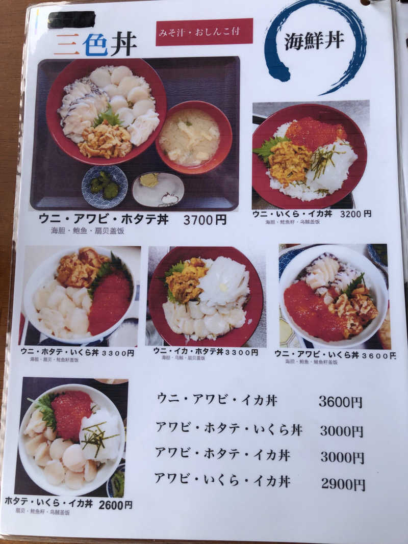 ねこまんまさんの極楽湯 青森店のサ活写真