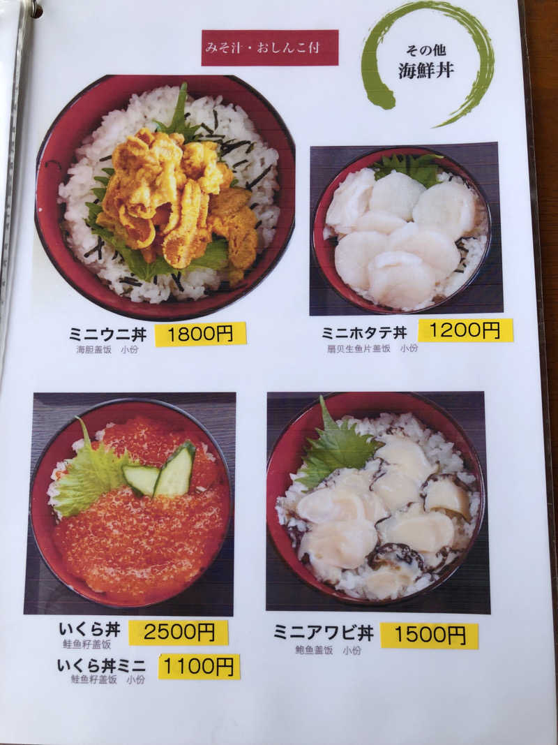 ねこまんまさんの極楽湯 青森店のサ活写真