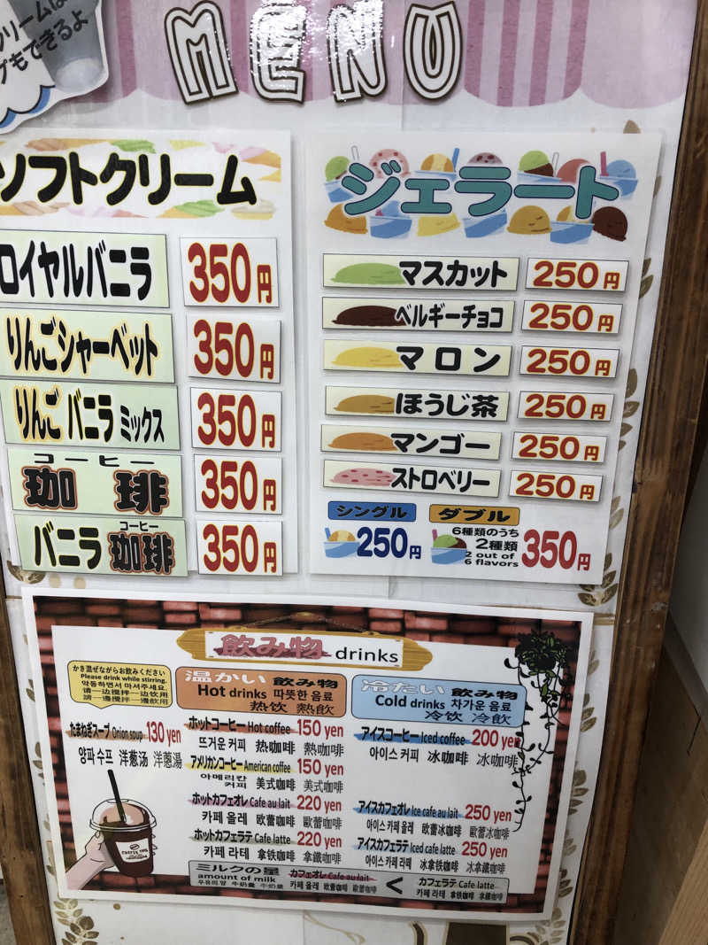 ねこまんまさんの極楽湯 青森店のサ活写真