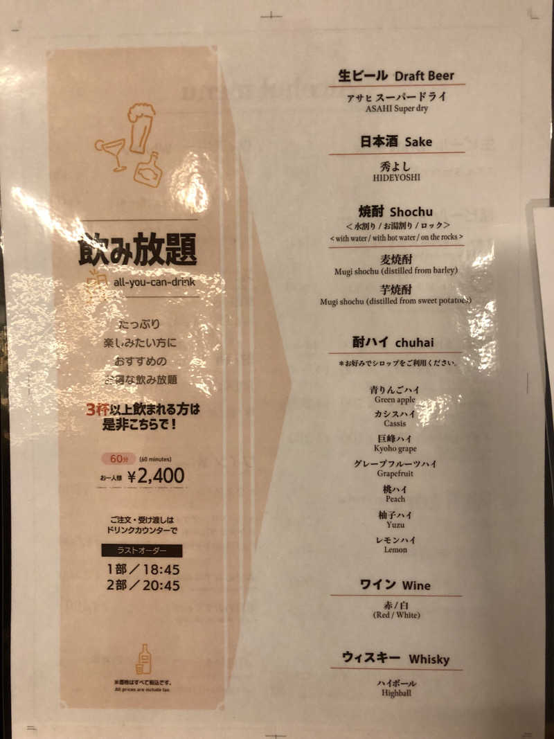 ねこまんまさんの天然温泉 田沢湖レイクリゾートのサ活写真