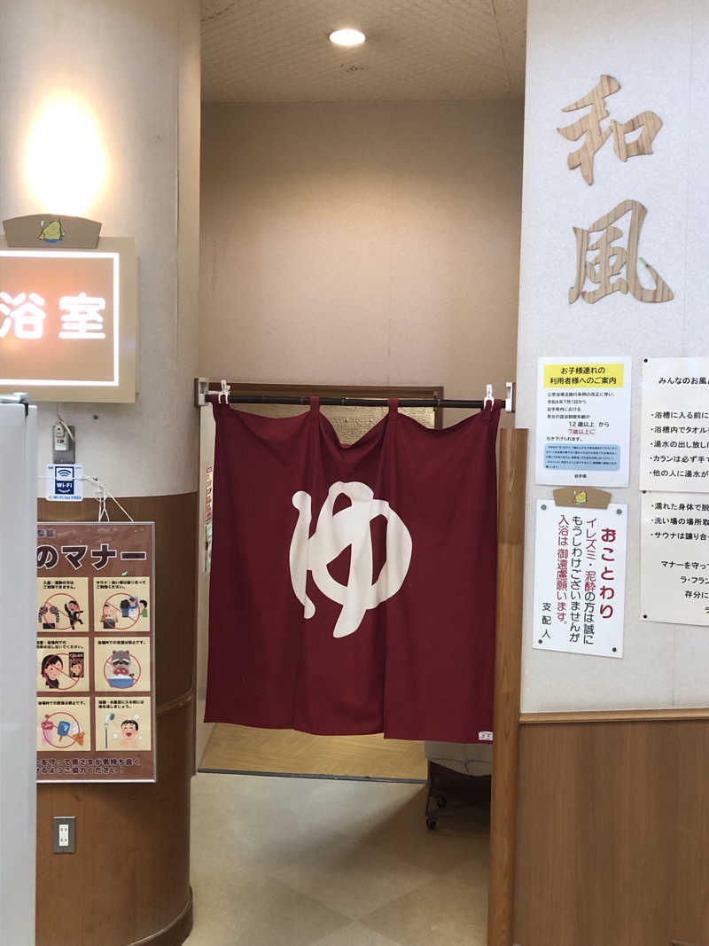 ねこまんまさんのラ・フランス温泉館のサ活写真