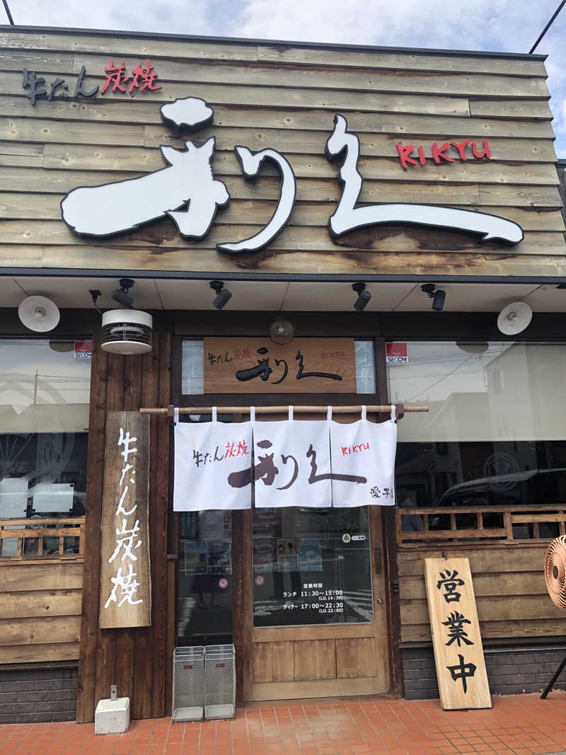 ねこまんまさんのスパメッツァ 仙台 竜泉寺の湯のサ活写真