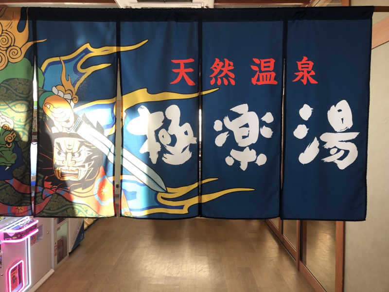 ねこまんまさんの極楽湯 青森店のサ活写真