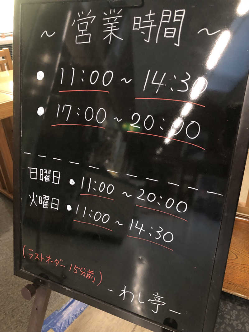 ねこまんまさんの新郷温泉館のサ活写真