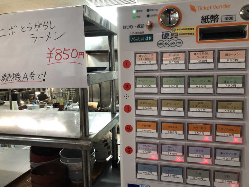 ねこまんまさんの新郷温泉館のサ活写真