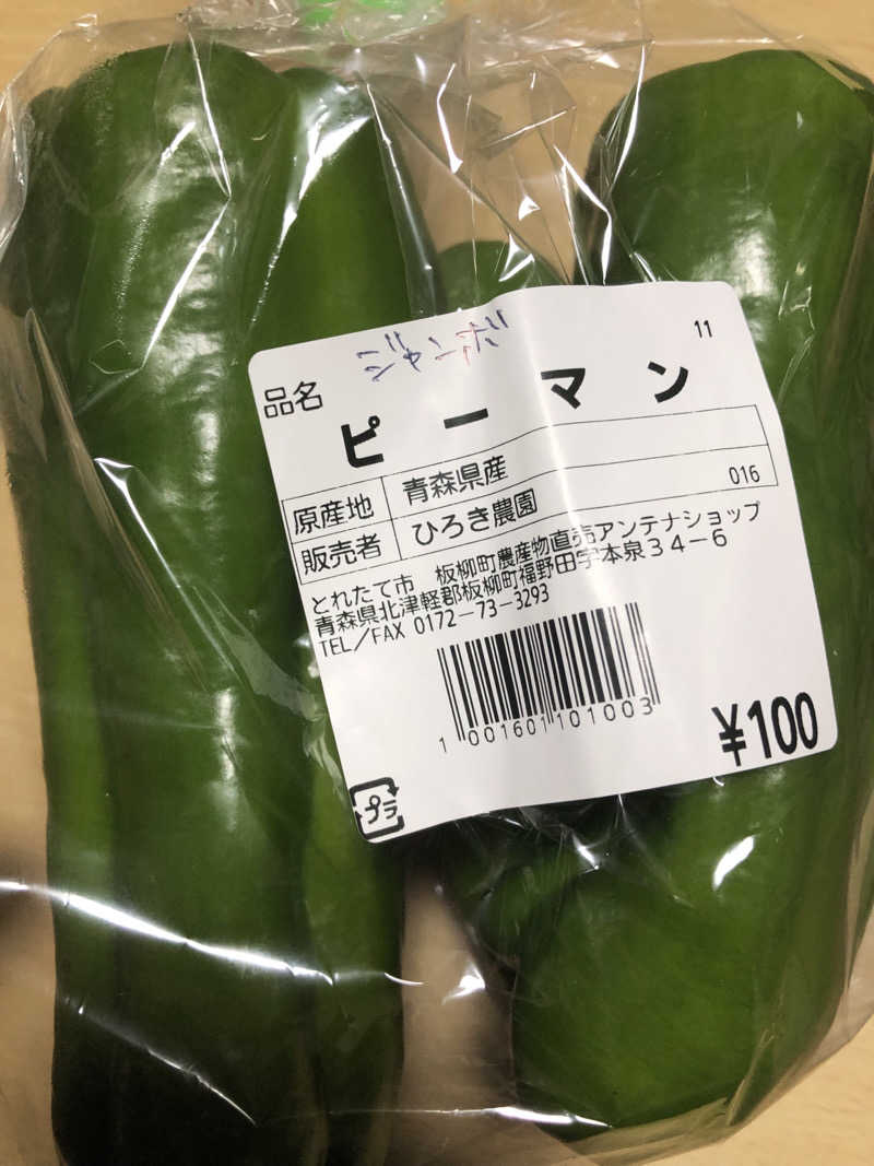 ねこまんまさんの板柳町ふるさとセンター 青柳館 ふるさと温泉のサ活写真