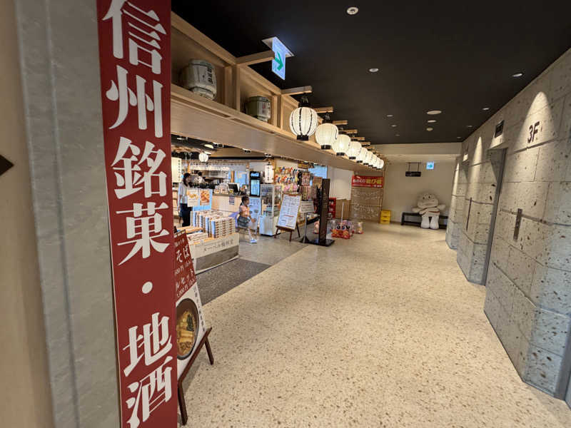 アキさんの白樺リゾート 池の平ホテル「湖天の湯」のサ活写真