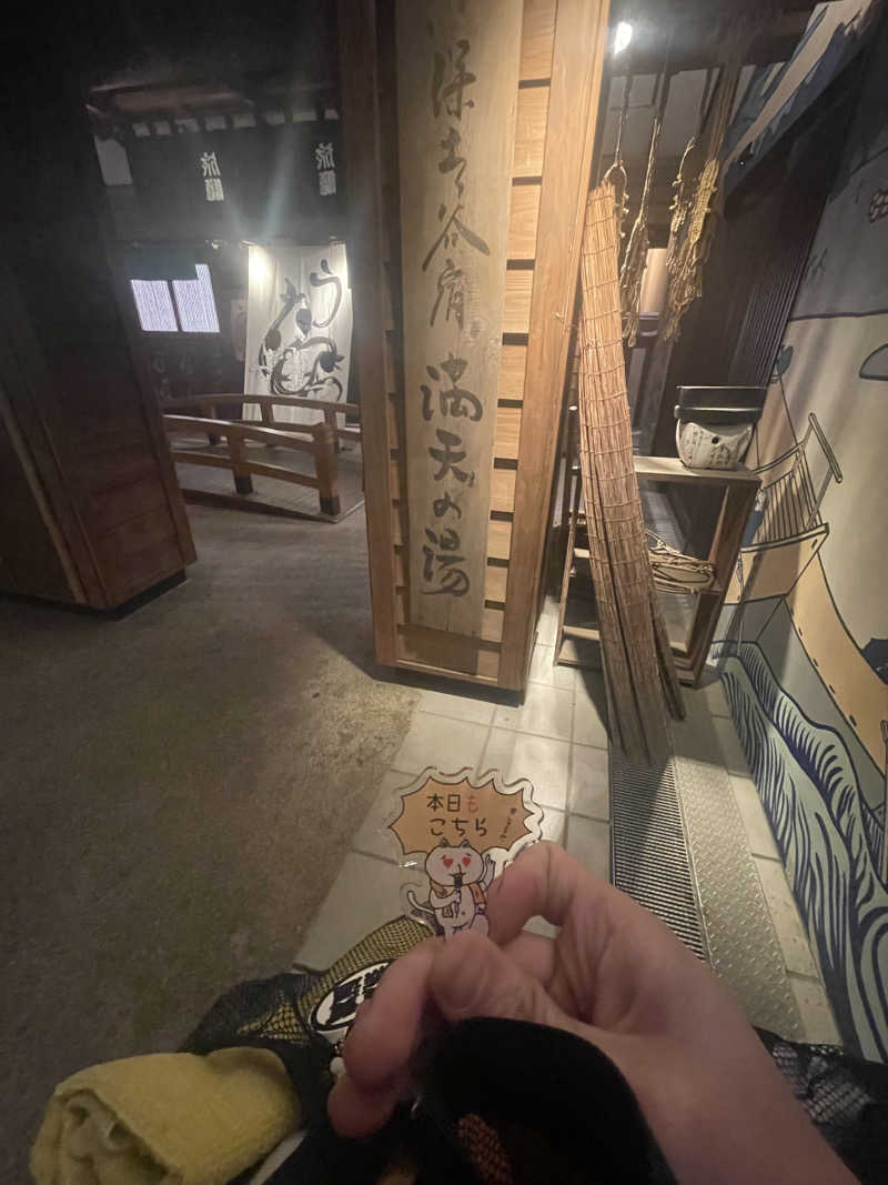 いーはんさんの天然温泉 満天の湯のサ活写真