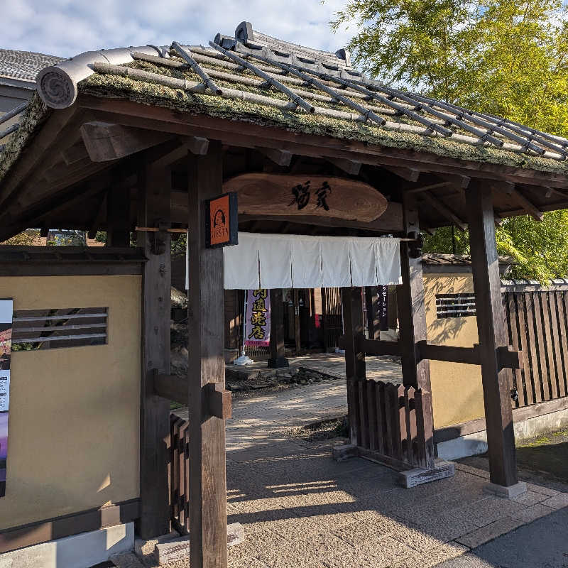 トモユキさんの津軽おのえ温泉 日帰り宿 福家のサ活写真