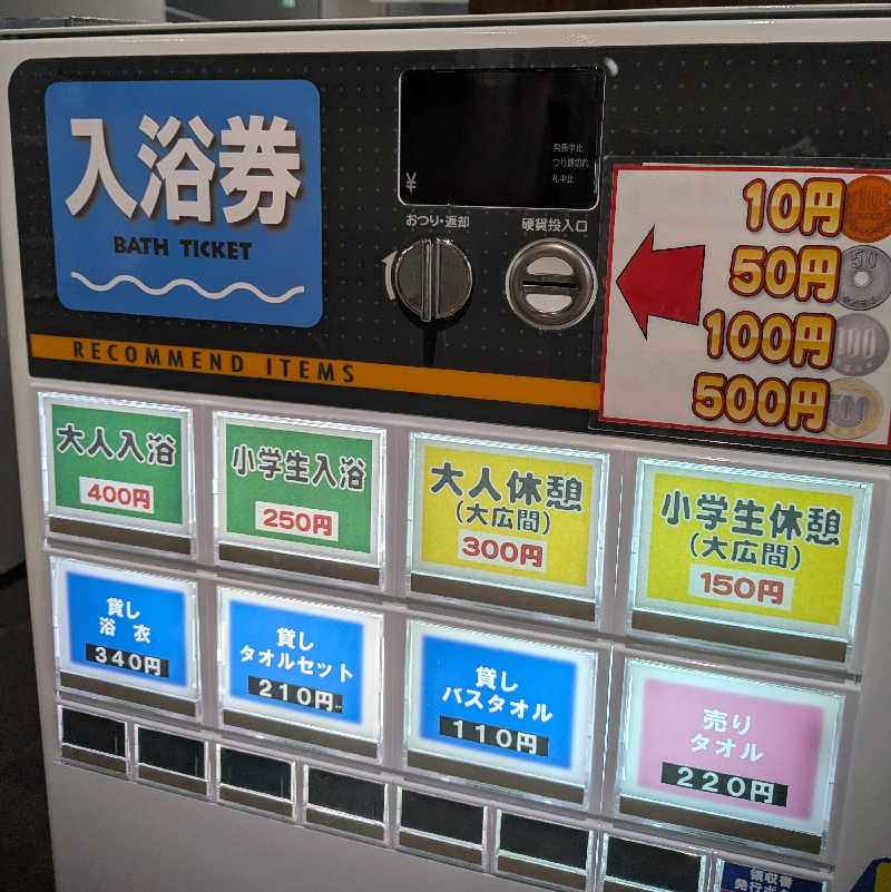 トモユキさんの猿倉温泉 鳥海荘のサ活写真