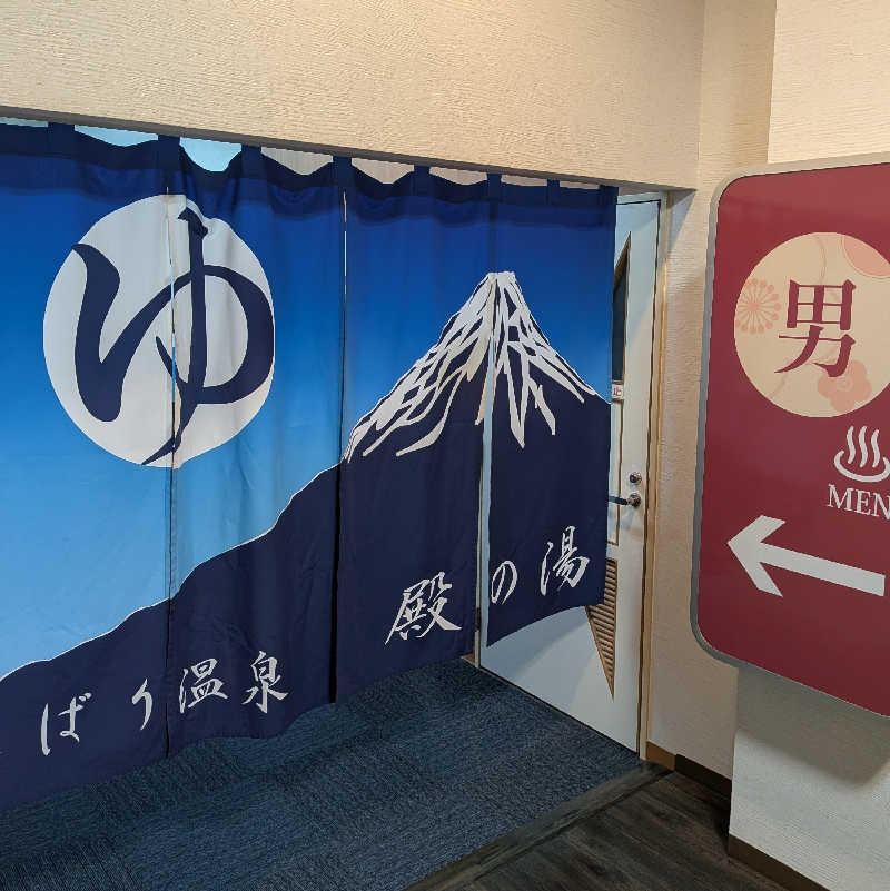 トモユキさんのひばり温泉のサ活写真