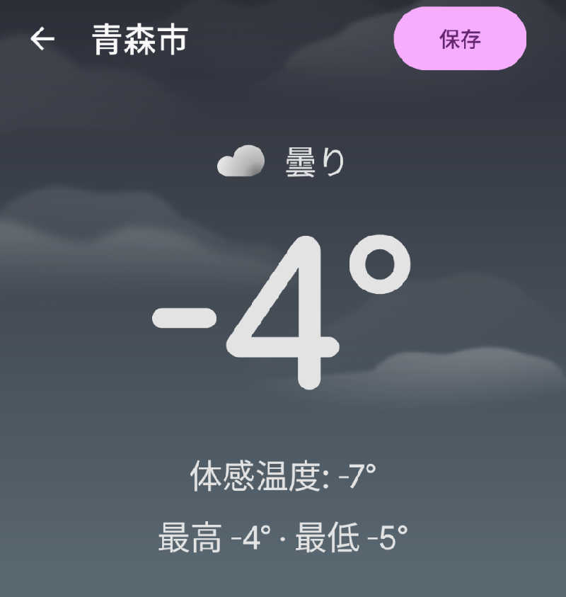 トモユキさんのポパイ温泉のサ活写真