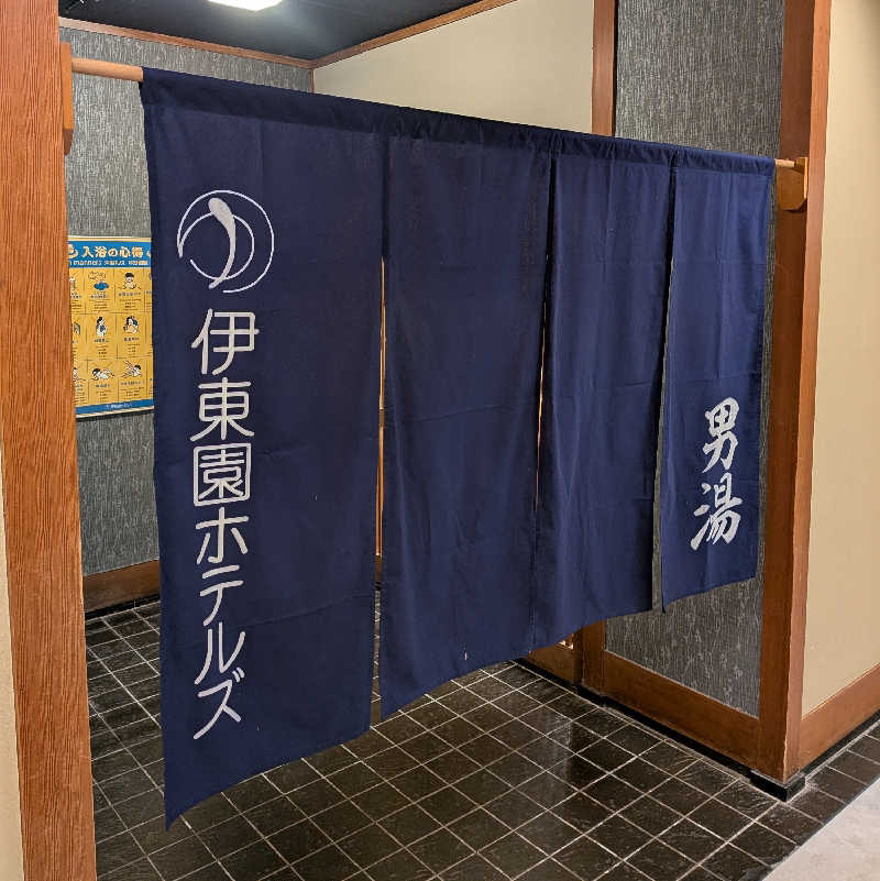 トモユキさんの伊東園ホテルニューさくらのサ活写真