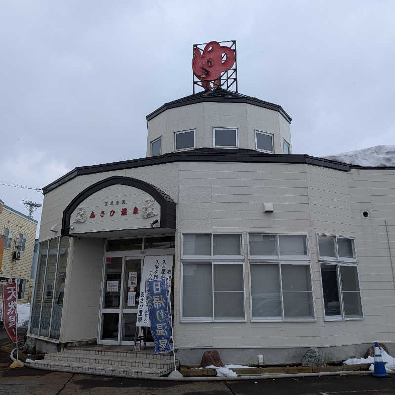 トモユキさんのあさひ温泉のサ活写真