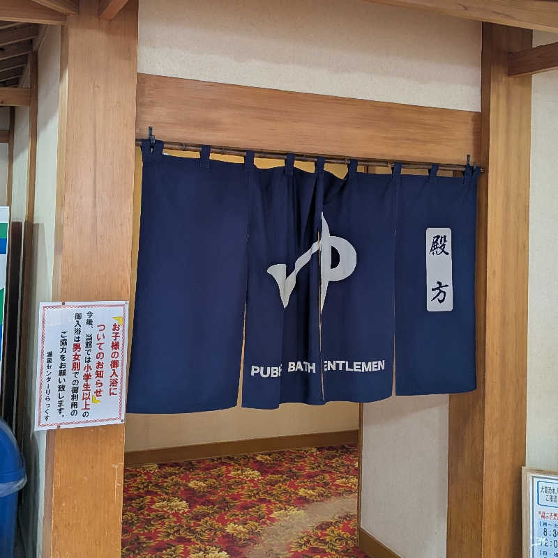 トモユキさんの秋田温泉さとみ 温泉センター りらっくすのサ活写真