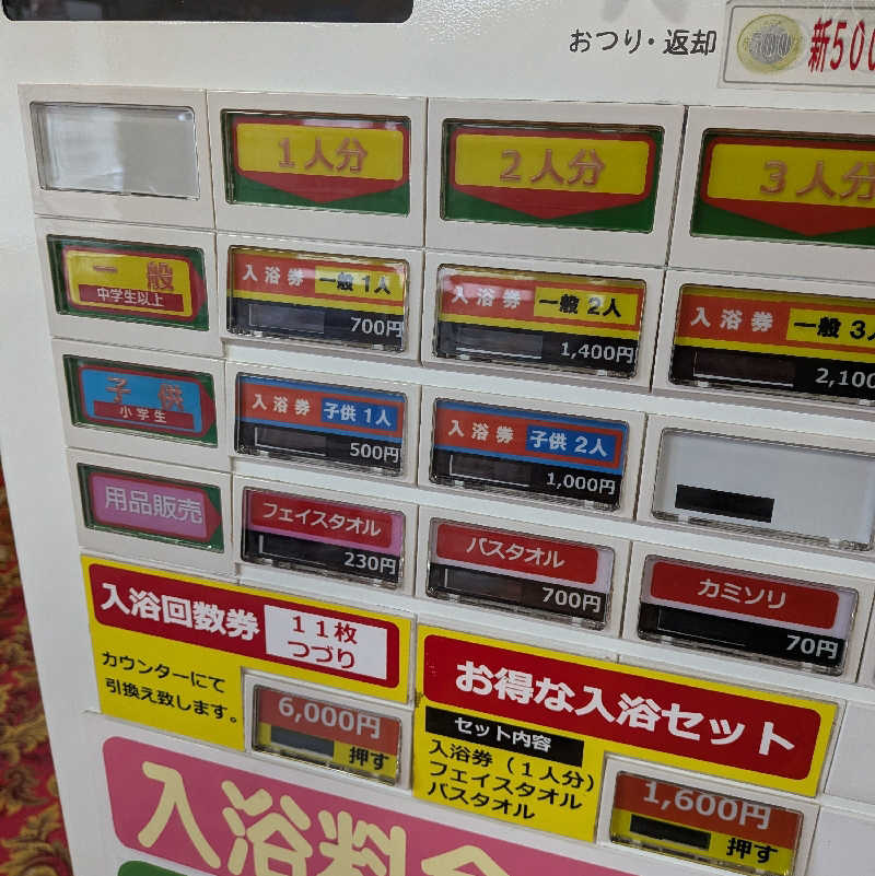 トモユキさんの秋田温泉さとみ 温泉センター りらっくすのサ活写真