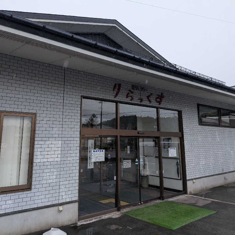 トモユキさんの秋田温泉さとみ 温泉センター りらっくすのサ活写真