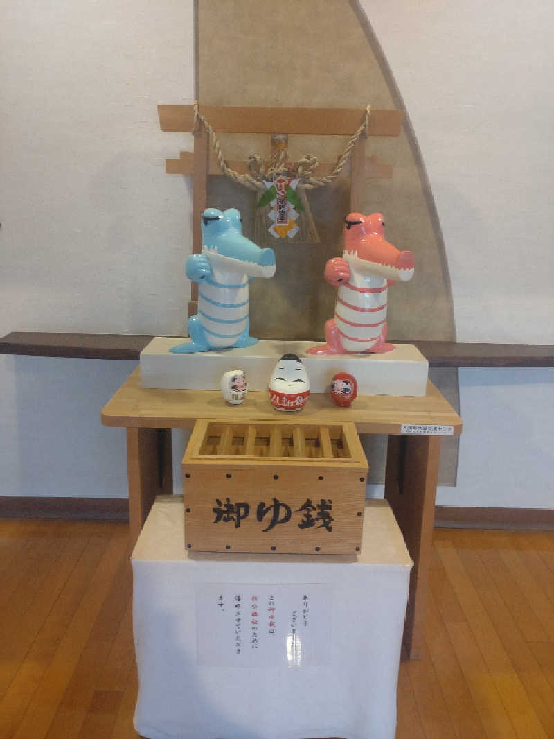 上仁之助さんの大鰐町地域交流センター 鰐come(ワニカム)のサ活写真