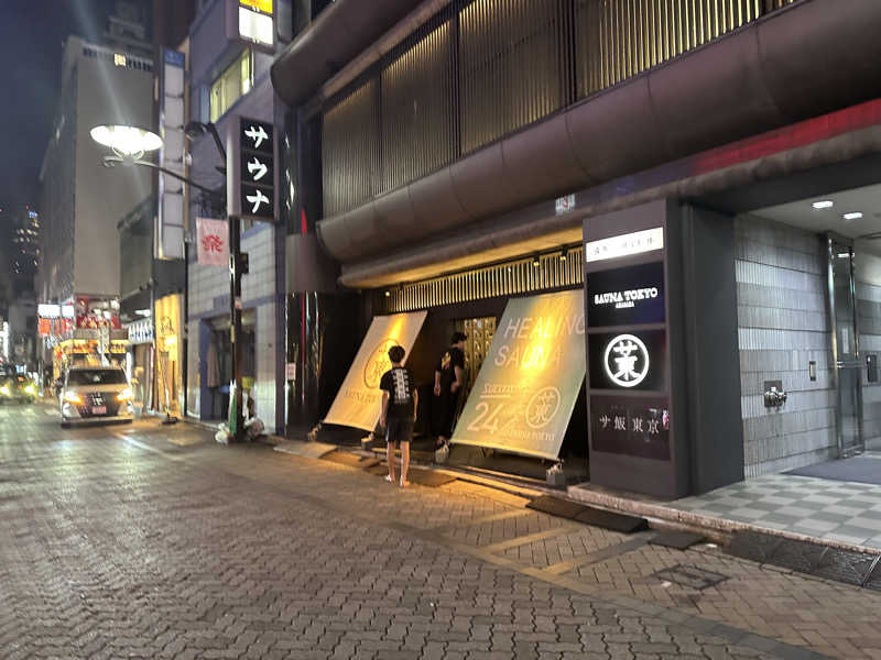 マイケルさんのサウナ東京 (Sauna Tokyo)のサ活写真