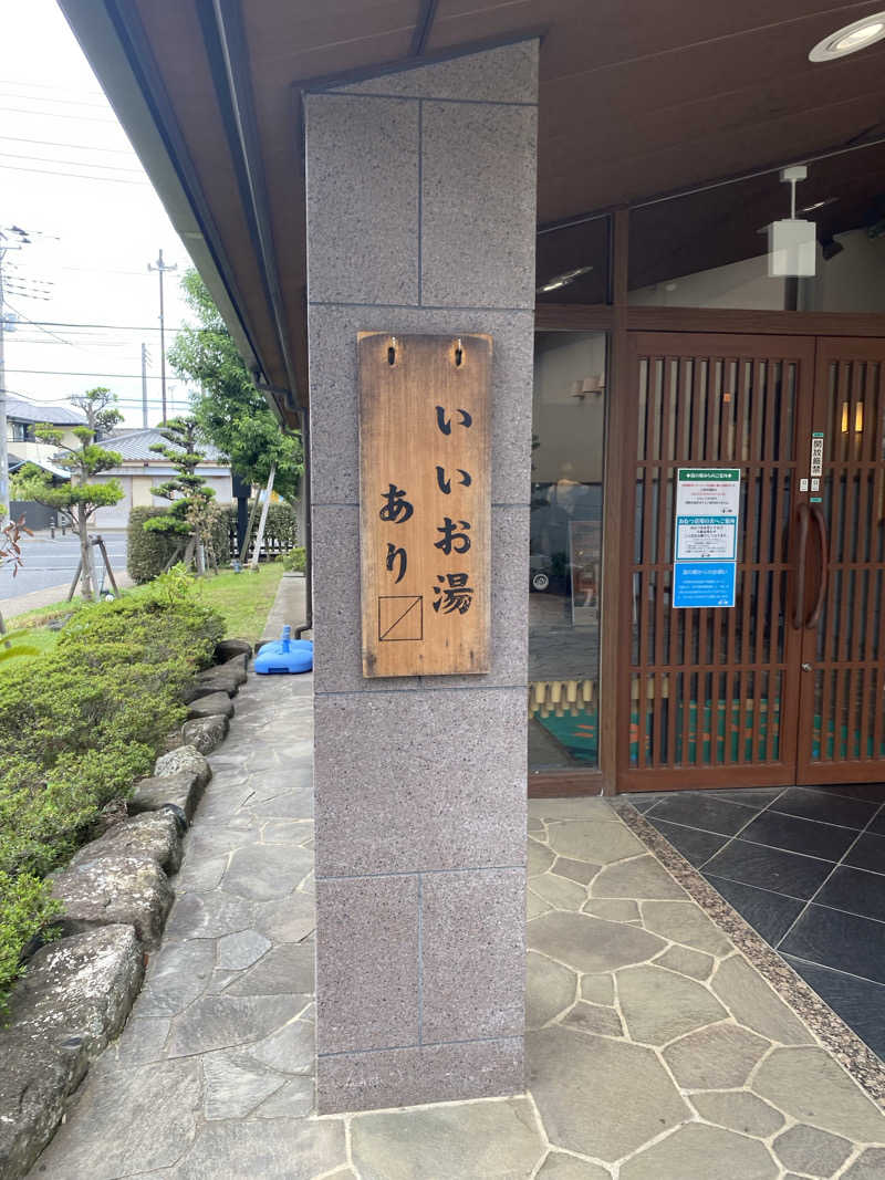 おすぎさんの野天風呂 湯の郷のサ活写真