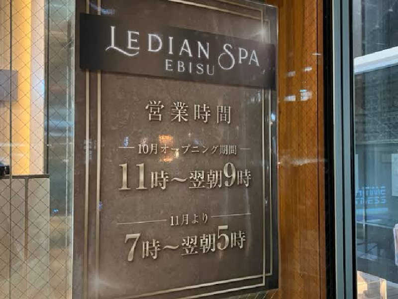 ちるをさんのLedian Spa Ebisu (レディアンスパ恵比寿)のサ活写真