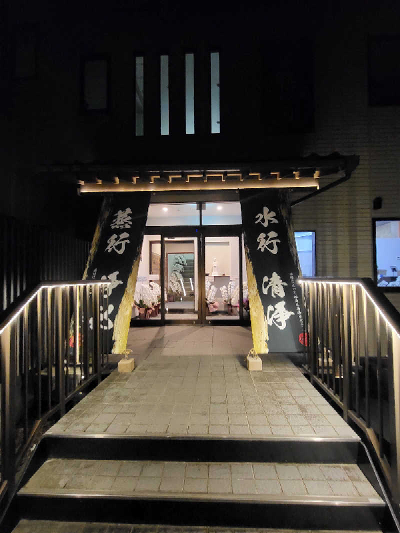 ヌンチャクさんの観音山サウナ蒸寺のサ活写真