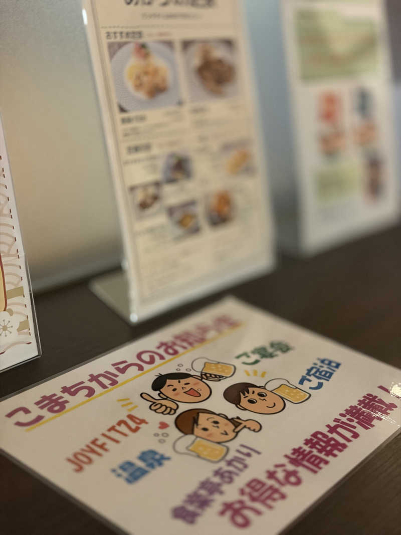 モチさんの天然温泉 ホテルこまちのサ活写真