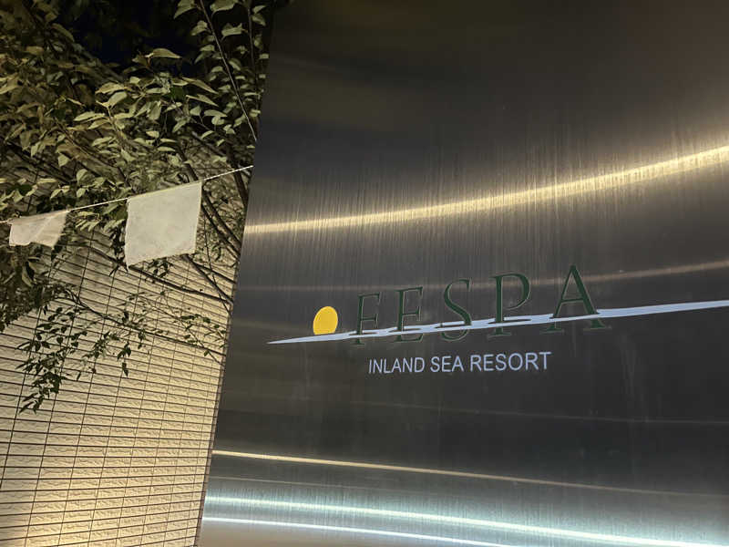 Shoichiさんのインランド・シー・リゾート フェスパのサ活写真