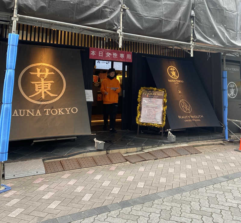 りこりさんのサウナ東京 (Sauna Tokyo)のサ活写真