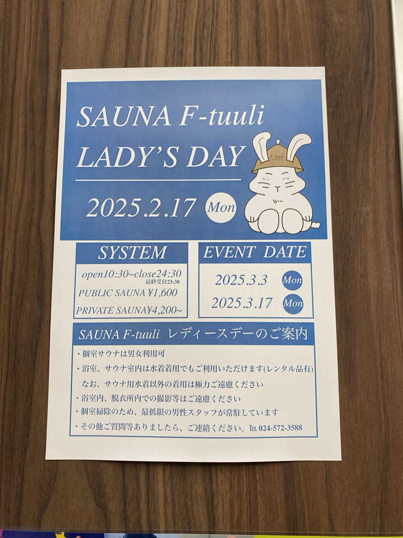 りこりさんのサウナ F-トゥーリSAUNA F-tuuliのサ活写真