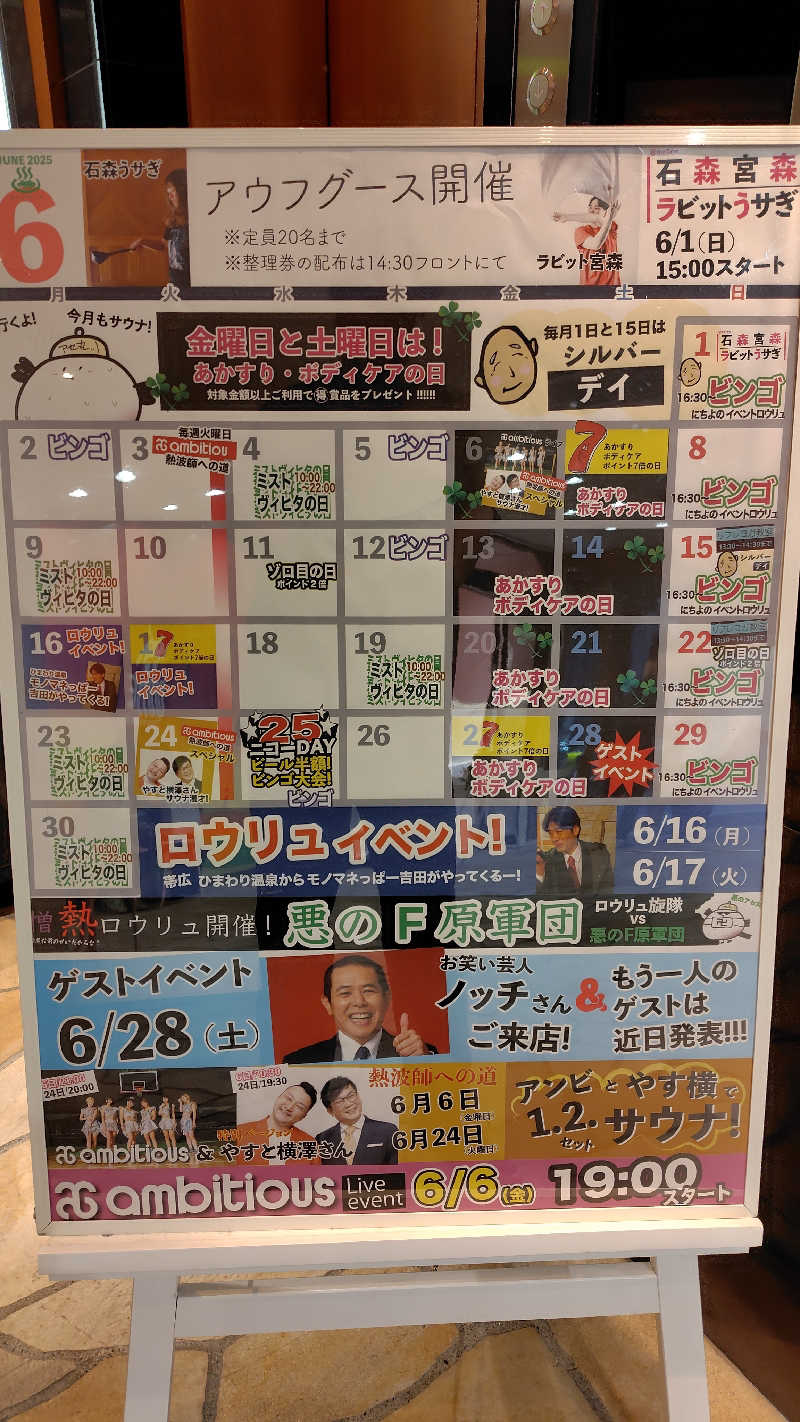 早朝にととのいたいさんのニコーリフレ SAPPOROのサ活写真