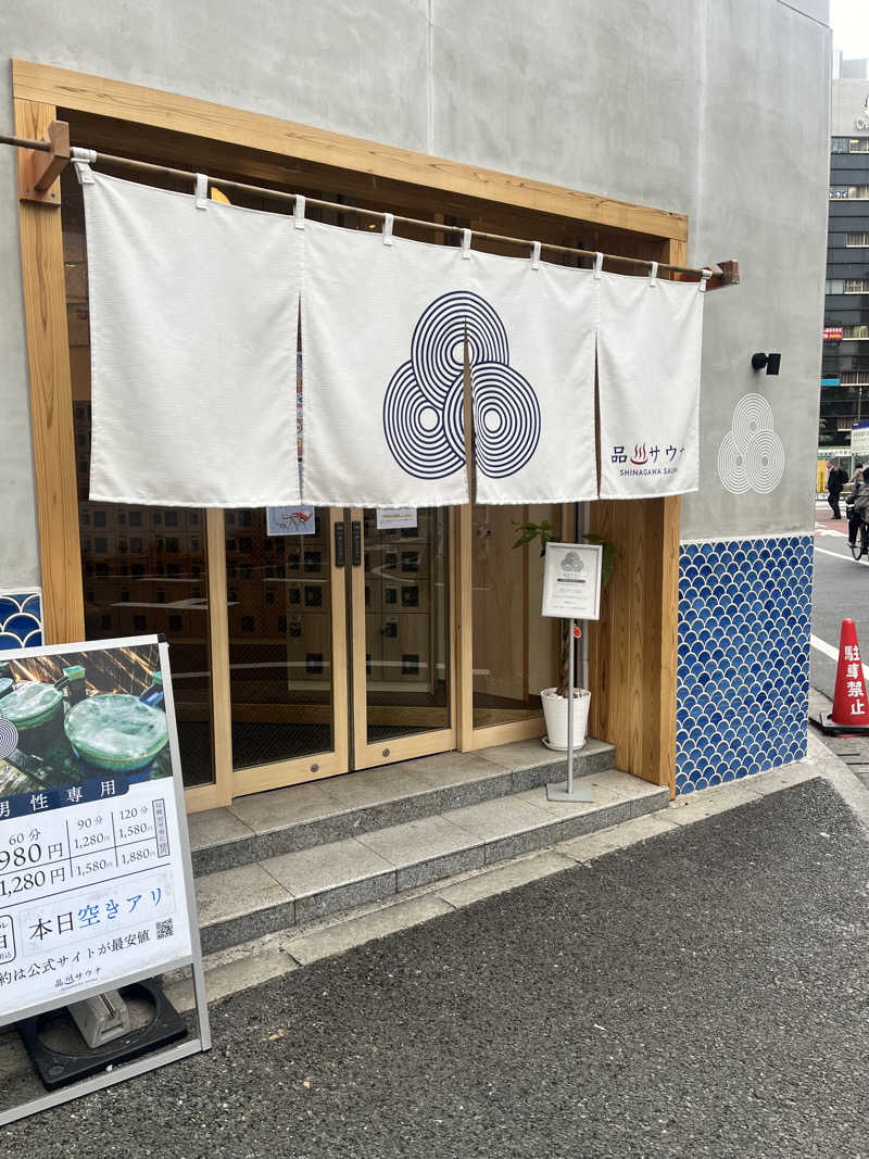 ゆーれんさんの泊まれるサウナ屋さん 品川サウナのサ活写真