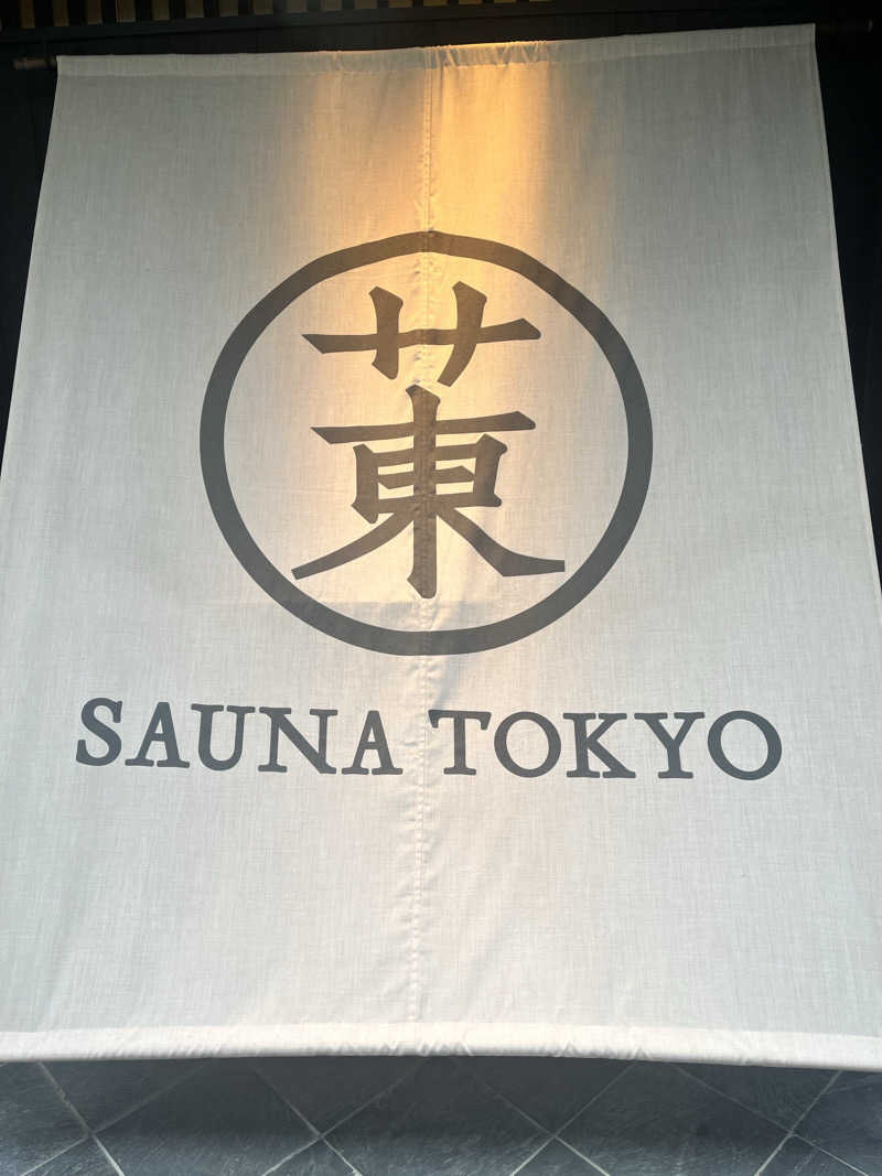 ゆーれんさんのサウナ東京 (Sauna Tokyo)のサ活写真