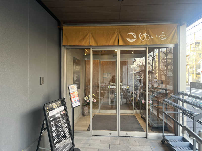 ゆーれんさんの朝日湯源泉ゆいるのサ活写真