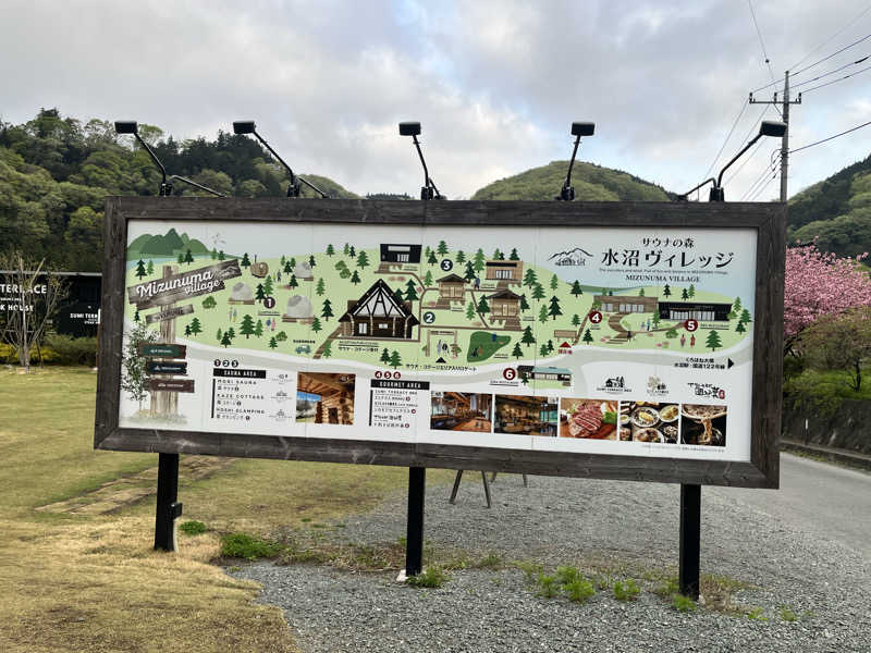 ゆーれんさんのサウナの森水沼ヴィレッジ サウナのサ活写真