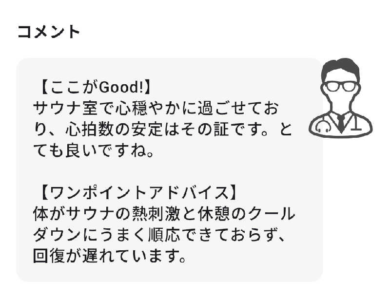 ちのさんの天然露天温泉 スパスミノエのサ活写真