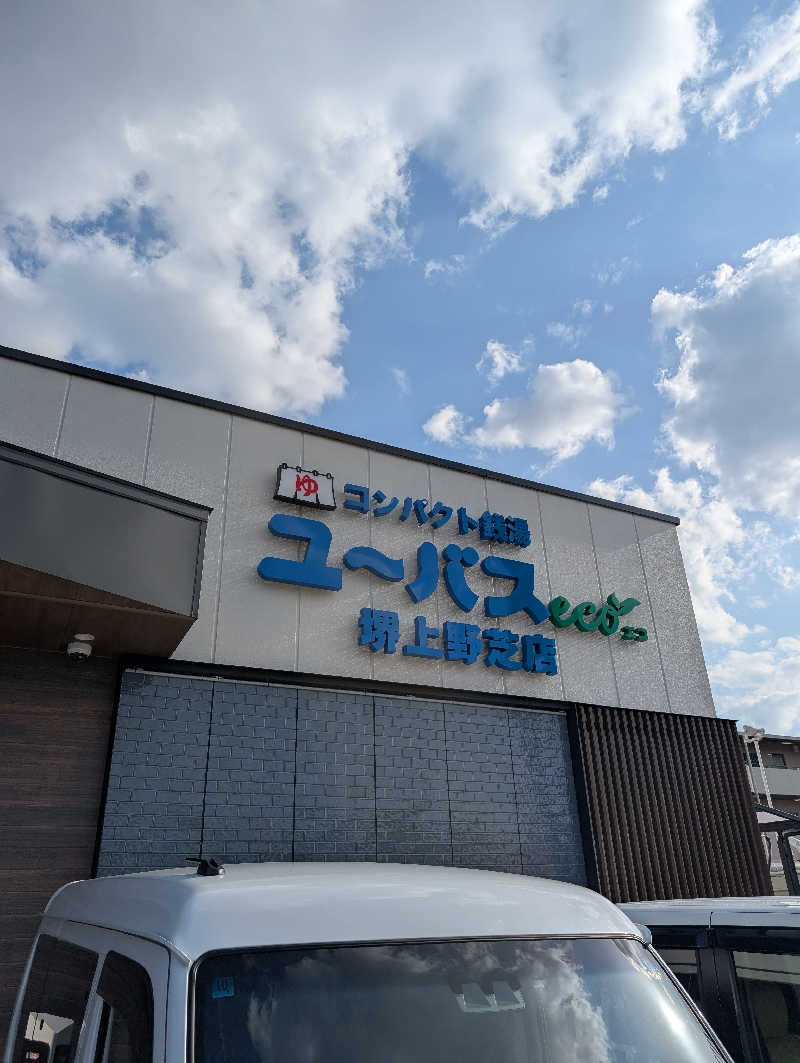 ちのさんのユーバスeco 堺上野芝店のサ活写真