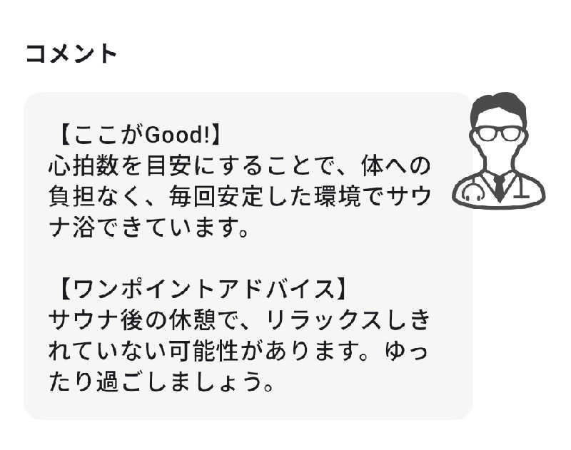 ちのさんの新柏原温泉のサ活写真