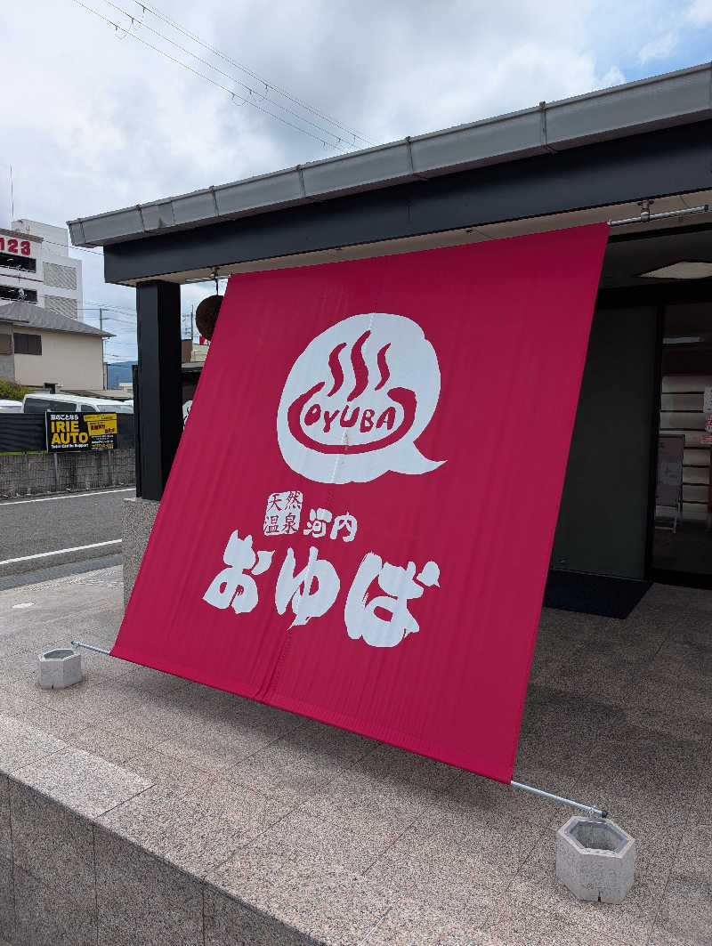 ちのさんの河内おゆばのサ活写真