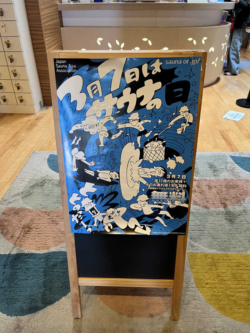 たにさんのおふろcafé utataneのサ活写真