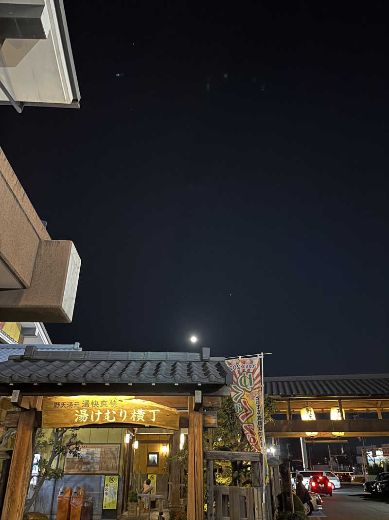 たにさんの野天湯元 湯快爽快『湯けむり横丁』おおみやのサ活写真