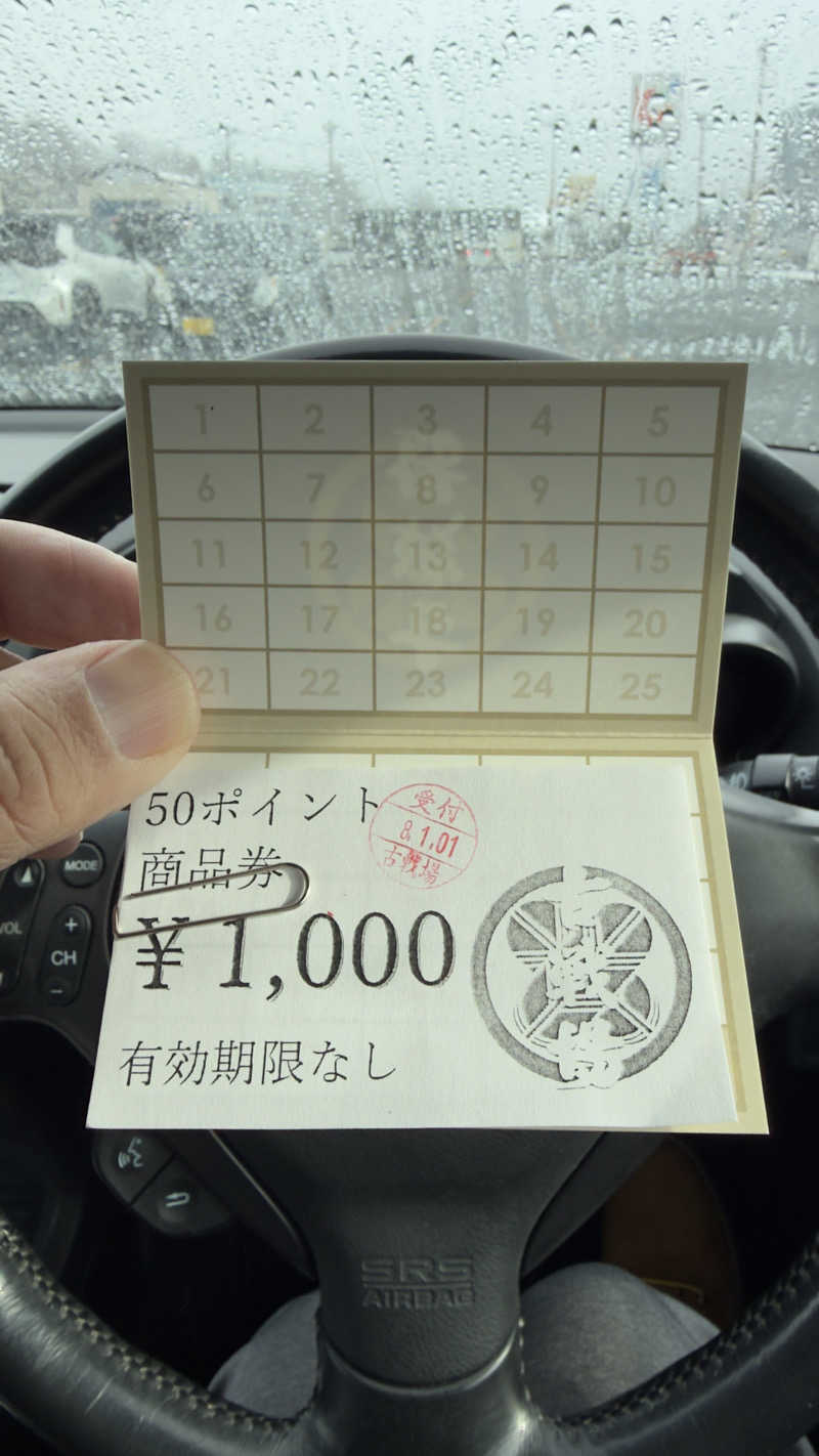 ロビン先輩さんの古戦場のサ活写真
