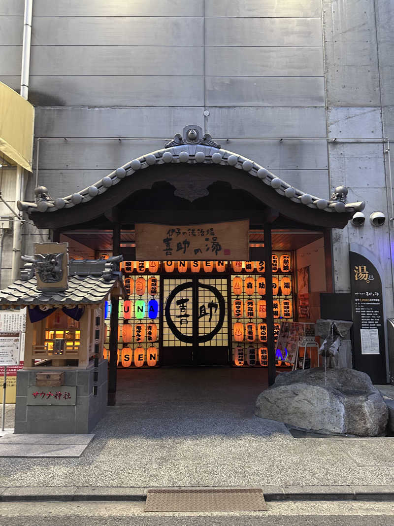 odaさんの伊予の湯治場 喜助の湯のサ活写真