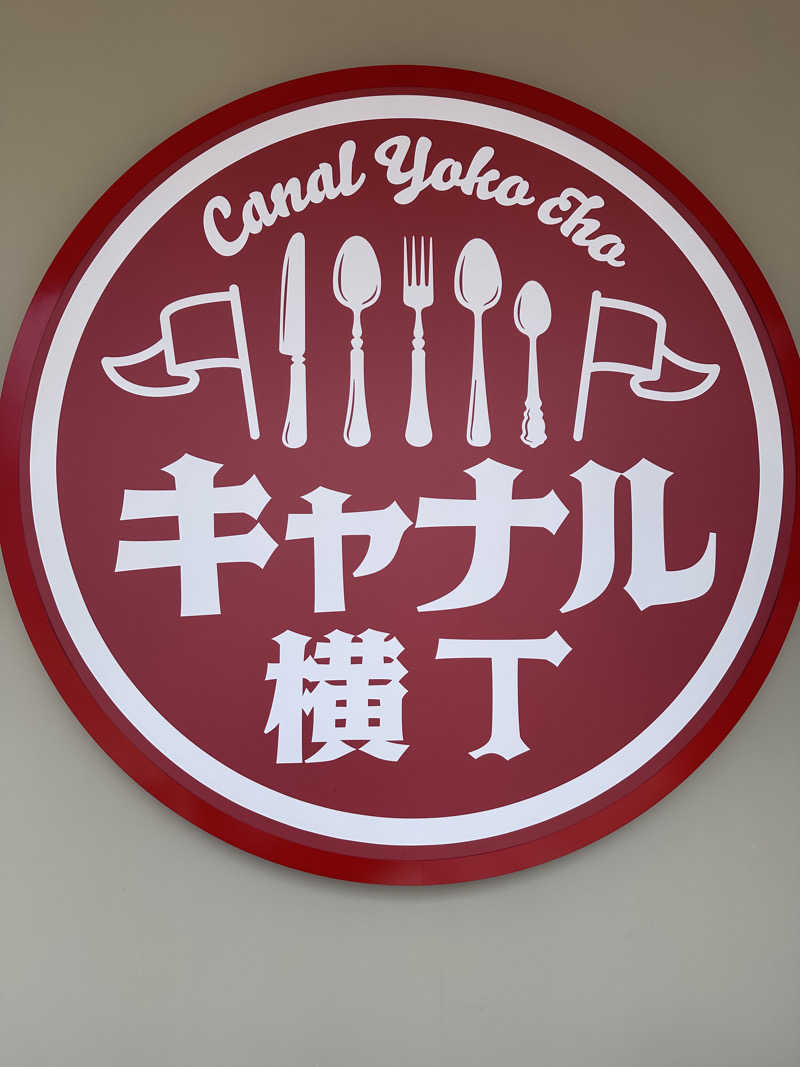 odaさんのキャナルリゾートのサ活写真