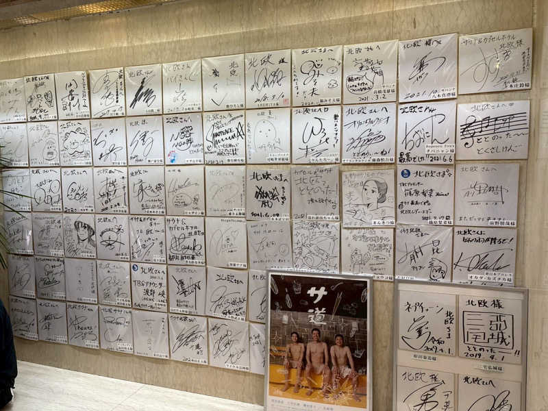 odaさんのサウナ&カプセルホテル 北欧のサ活写真