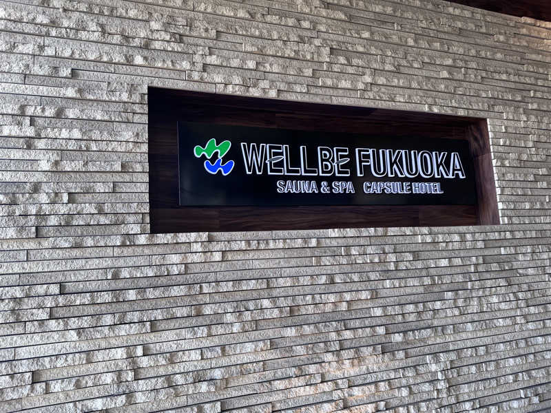 odaさんのウェルビー福岡のサ活写真