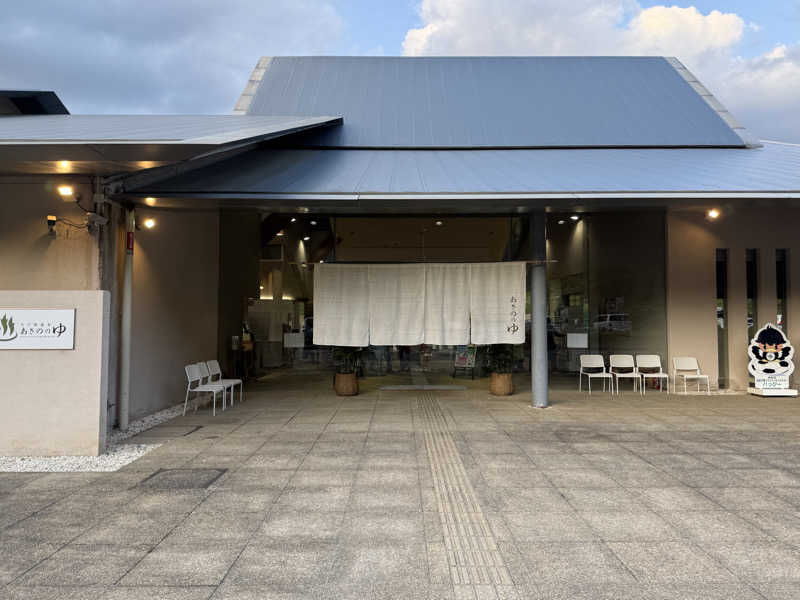 犬好きサウナーさんの大宇陀温泉あきののゆのサ活写真