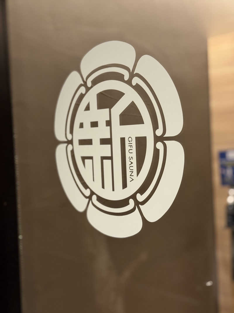 犬好きサウナーさんの新岐阜サウナのサ活写真