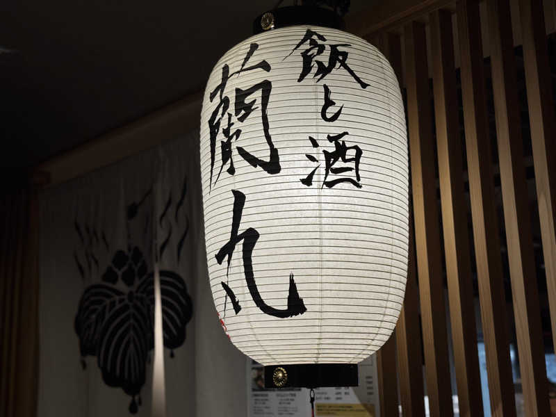 犬好きサウナーさんの新岐阜サウナのサ活写真